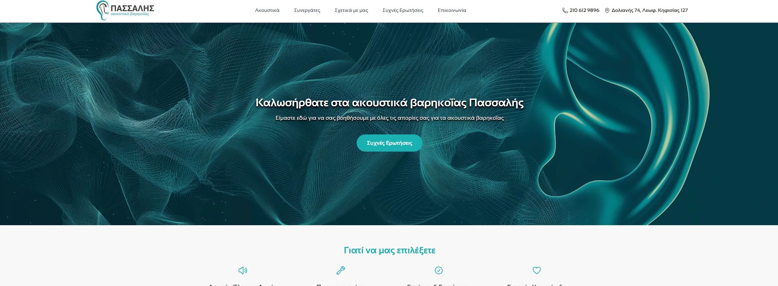 Passalis Akoustika